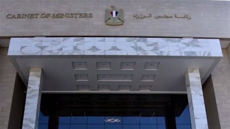 مقر مجلس الوزراء