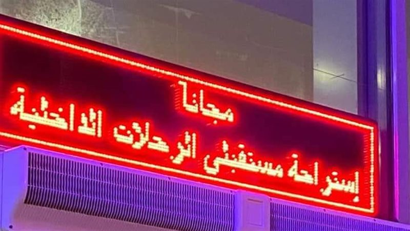 استراحة مستقبلي الرحلات
