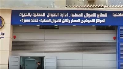 مولات تجارية تقدم خدمات الأحوال المدنية.. تعرف عليها 