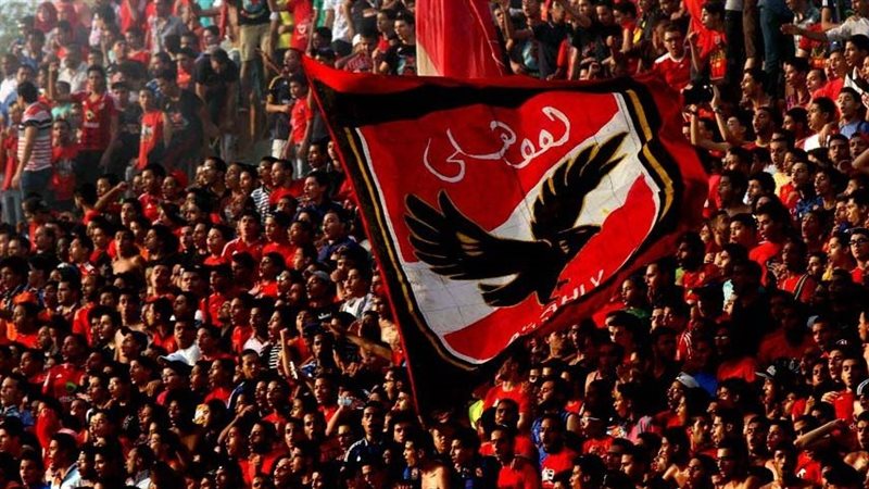 جماهير النادي الأهلي