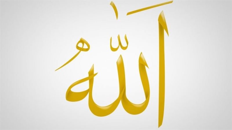 لفظ الجلالة 