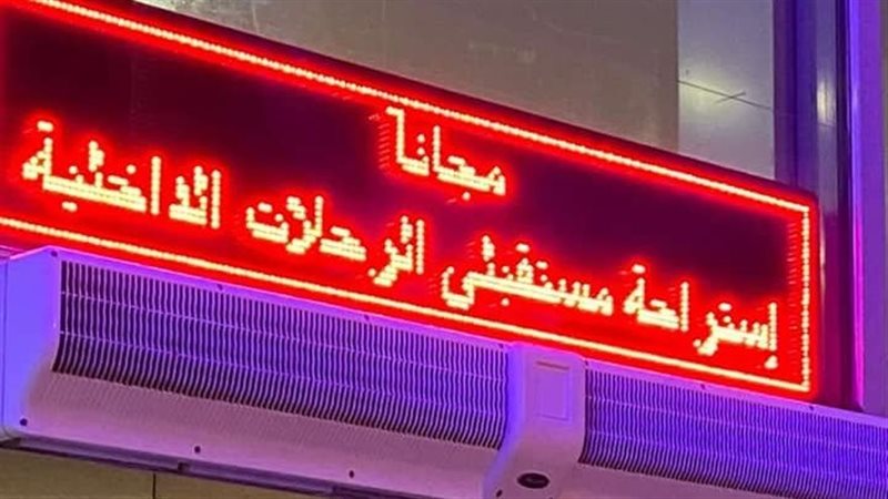 صالة الرحلات الداخلية