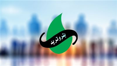 بتروتريد تحذر عملاءها من مجهولين يترددون على المساكن