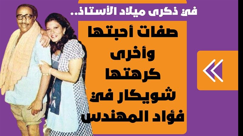 صفات أحبتها وأخرى