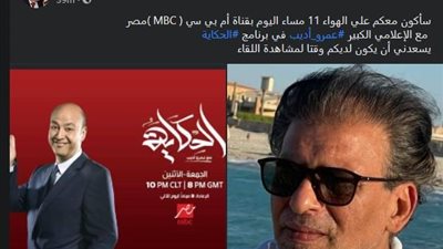 خالد يوسف ضيف عمرو أديب ببرنامج الحكاية.. الليلة 