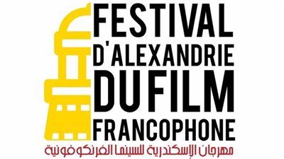 التفاصيل الكاملة للدورة الأولى لمهرجان الإسكندرية للسينما الفرانكوفونية 
