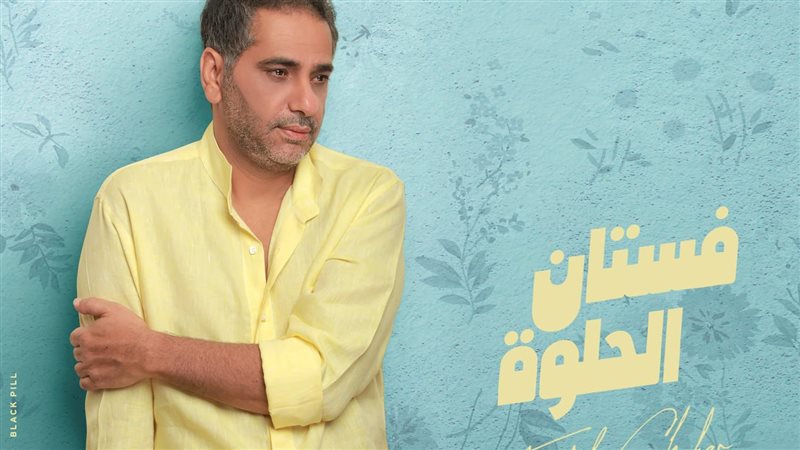 بوستر الأغنية