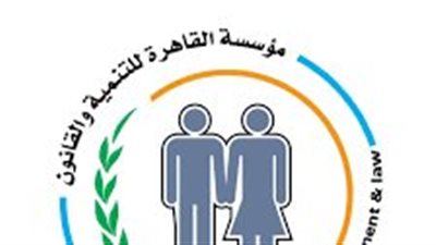 مؤسسة القاهرة للتنمية والقانون تطلق حملة 