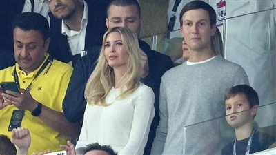 بعد مغادرتها مصر.. إيفانكا ترامب وزوجها في مدرجات كأس العالم بقطر |صور 