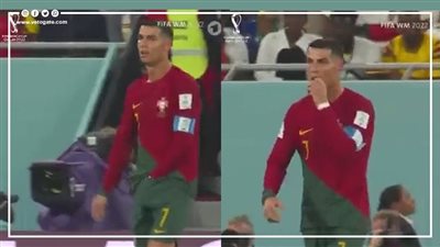 من ملابسه الداخلية إلى فمه مباشرة.. فيديو عجيب لما مضغه رونالدو في مباراة غانا