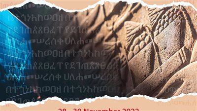 من الحجر إلى الكتابة.. مؤتمر بمكتبة الإسكندرية 