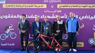 وزيرا الرياضة والمالية يسلمان أسر الشهداء 500 دراجة | صور
