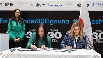 بروتوكول تعاون بين منتدى شباب العالم وأكاديمية التدريب مع فوربس