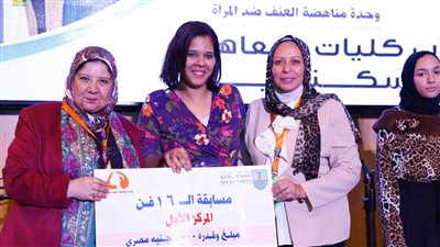 وحدة مناهضة العنف ضد المرأة تنظم حفل توزيع جوائز مسابقة جامعة الإسكندرية 