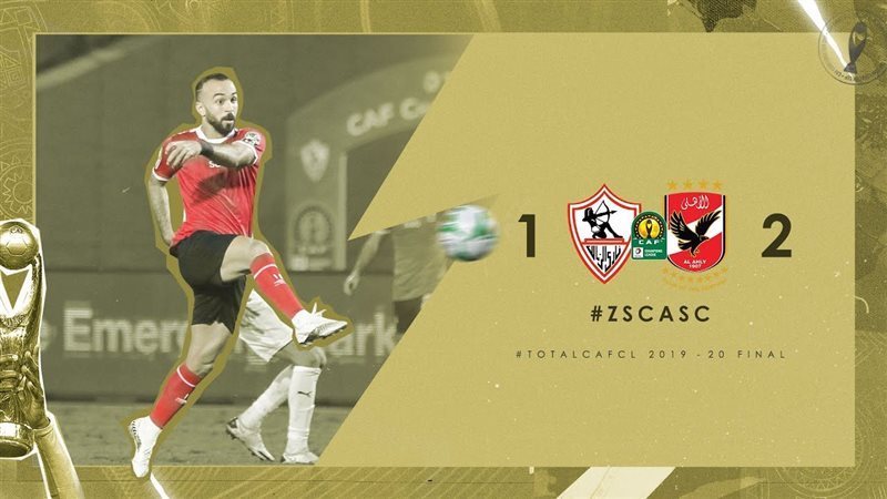 هدف أفشة في الزمالك