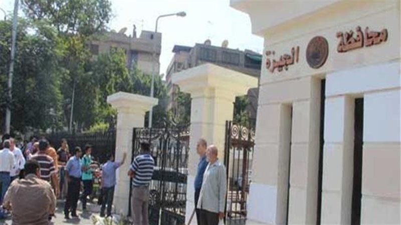 محافظة الجيزة، فيتو