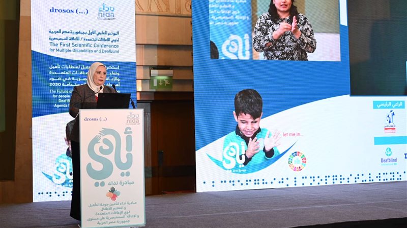 نيفين القياج وزيرة