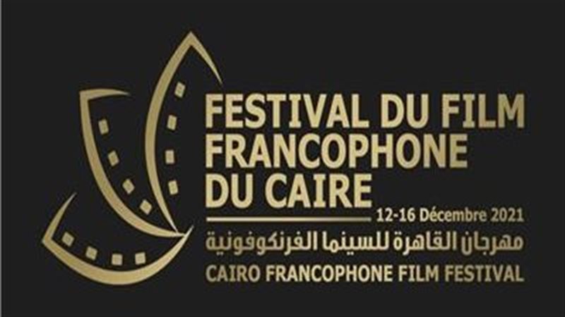 مهرجان القاهرة للسينما