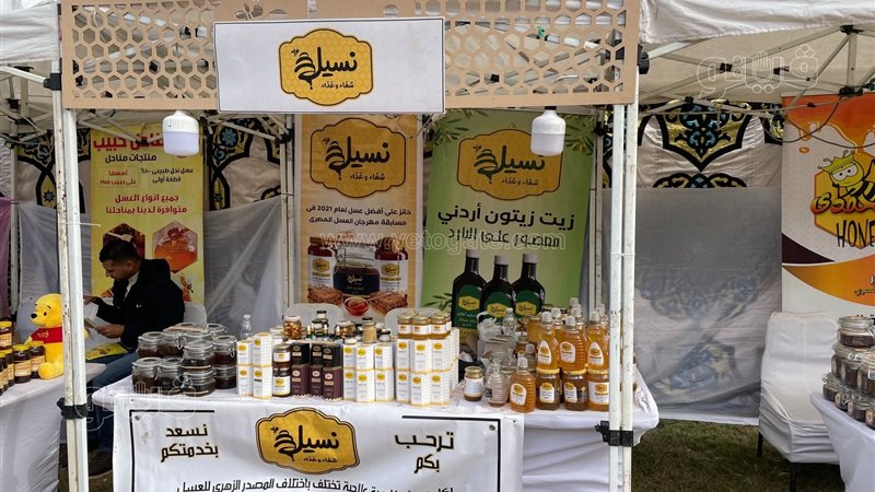 مهرجان العسل المصري
