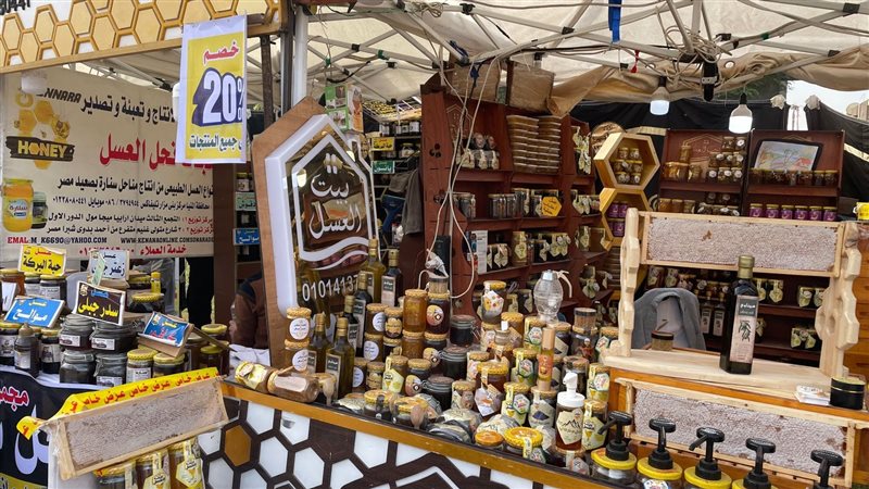 مهرجان العسل المصري