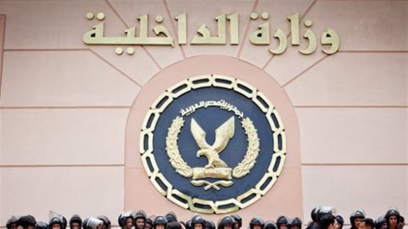 وزارة الداخلية 
