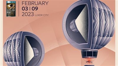 طرح البوستر الرسمي لمهرجان الأقصر للسينما الأفريقية 2023