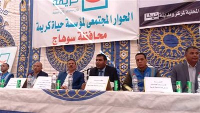 لقاء جماهيري حاشد بسوهاج استعدادا لانطلاق المرحلة الثانية من حياة كريمة 