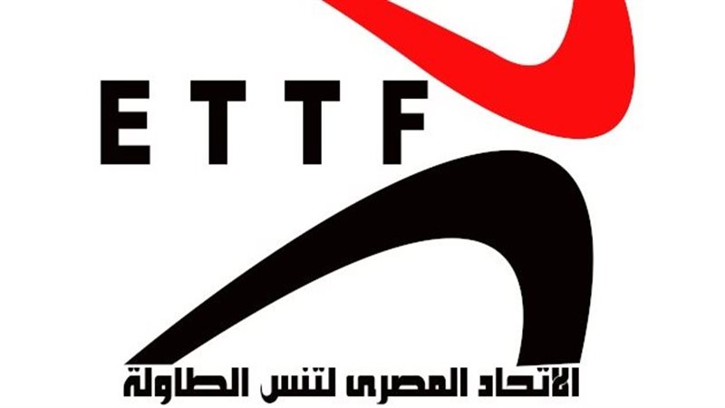 الاتحاد تنس الطاولة