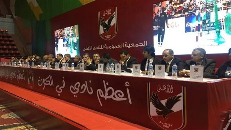 الجمعية العمومية