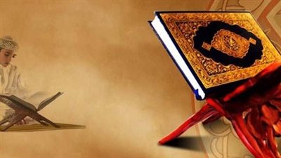 دار الإفتاء توضح الحكمة من حفظ الله تعالى للقرآن الكريم