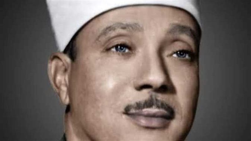 القاريء الشيخ عبد