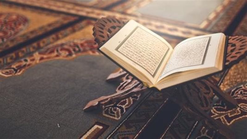 القرآن الكريم 