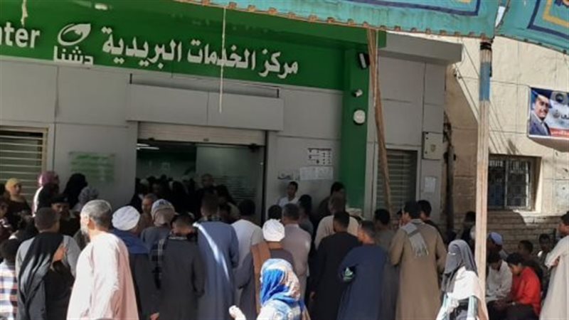 صرف المعاشات من مكاتب