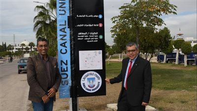 وضع لوحات إرشادية ذكية بحرم جامعة قناة السويس