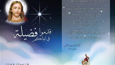 تأملات في شخصيات الميلاد في كتاب جديد للبابا تواضروس