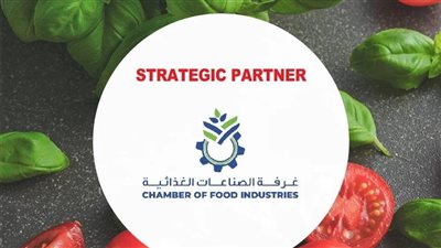 الصناعات الغذائية تشارك في معرض ومؤتمر «فوود افريكا 2022» 5 ديسمبر