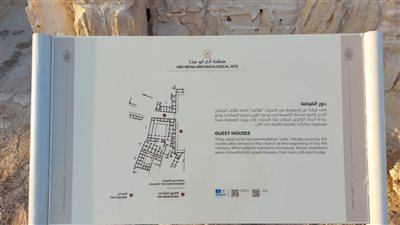  تركيب اللوحات الإرشادية والمعلوماتية بموقع أبو مينا الأثري