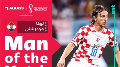 كأس العالم 2022.. مودريتش رجل مباراة كرواتيا وبلجيكا