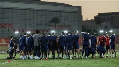 أخبار الأهلي: الفريق يختتم تدريباته استعدادًا لمباراة الطلائع.. ومجلس الإدارة يهنئ المغرب بالتأهل لثمن نهائي المونديال