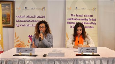 قومي المرأة يعقد الملتقى السنوي لوحدات مناهضة العنف 