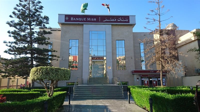 مقر بنك مصر،فيتو