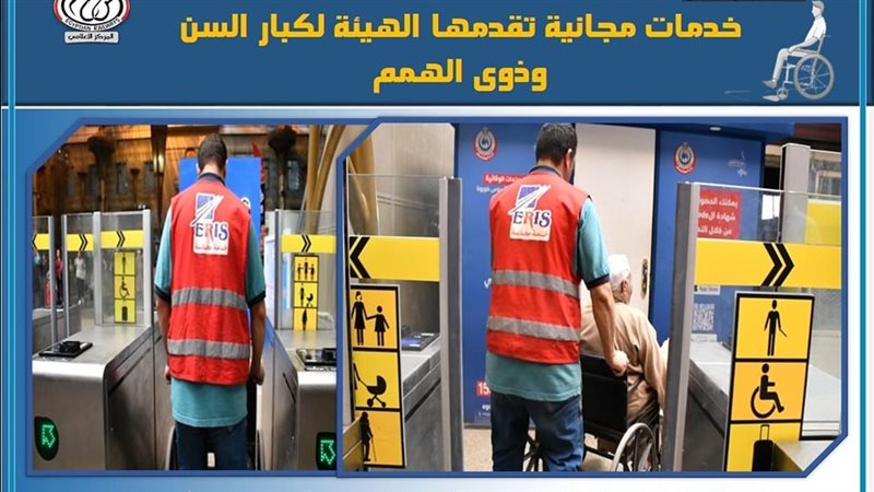 خدمات مجنية لكبار