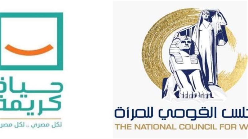 المجلس القومى للمرأة