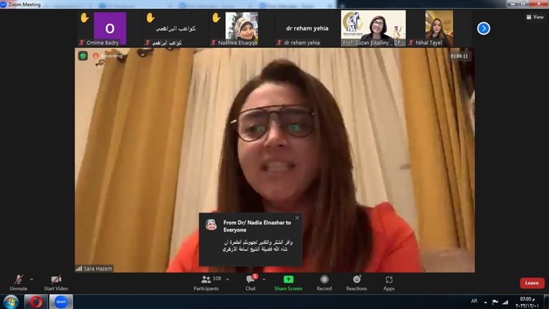 المجلس القومى للمرأة