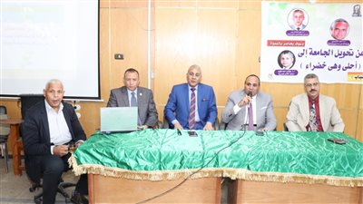 جامعة سوهاج توجه بتعميم فكرة الغطاء الأخضر ضمن مبادرة 