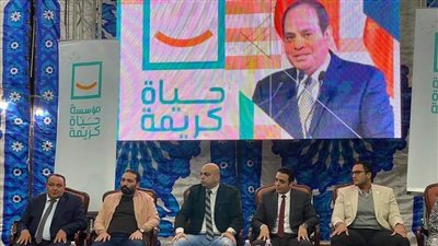 حياة كريمة تنظم حوارا مجتمعيا ومؤتمرا جماهيريا حاشدا| صور