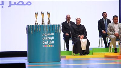  بحضور وكيل الأزهر ومدير مكتبة الإسكندرية.. انطلاق فعاليات اختتام المشروع الوطني للقراءة