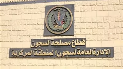 اليوم، نظر دعوى إلغاء القرار المتعلق بـ كورونا في مصلحة السجون 