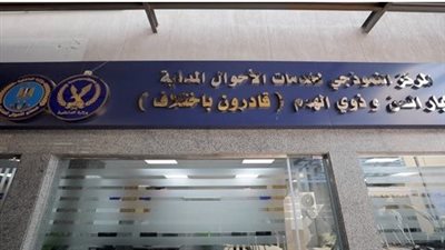 6 معلومات عن مركز استخراج وثائق كبار السن فورية | صور