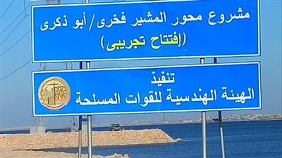 شاهد.. محوري فخري أبو ذكري والسادات ومحطة مصر بالإسكندرية قبل ساعات من افتتاحها